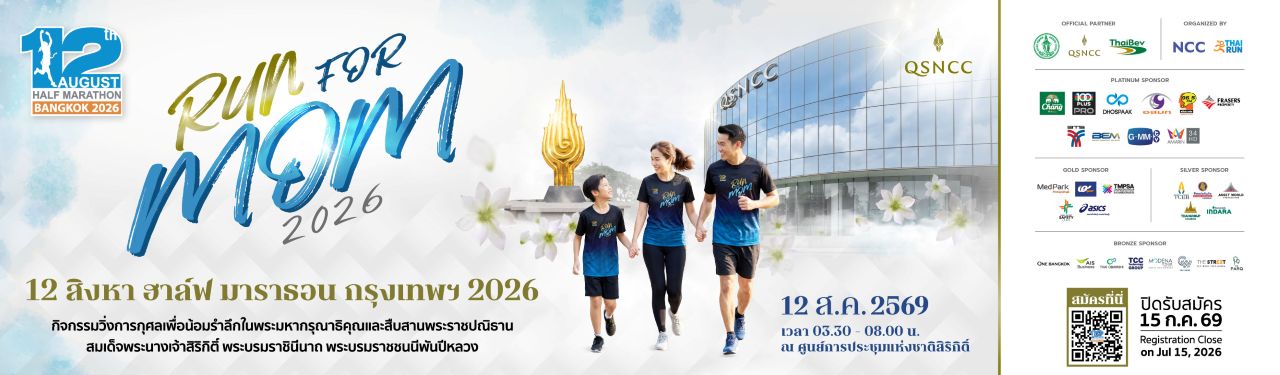 12Aug Half Marathon